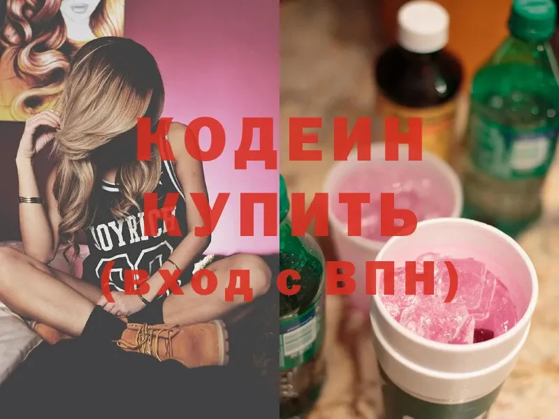 Codein Purple Drank  Александров 